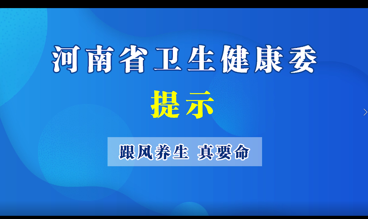 跟風(fēng)養(yǎng)生真要命