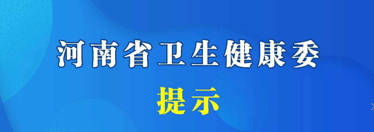 假期居家日常怎樣做好個(gè)人防護(hù)