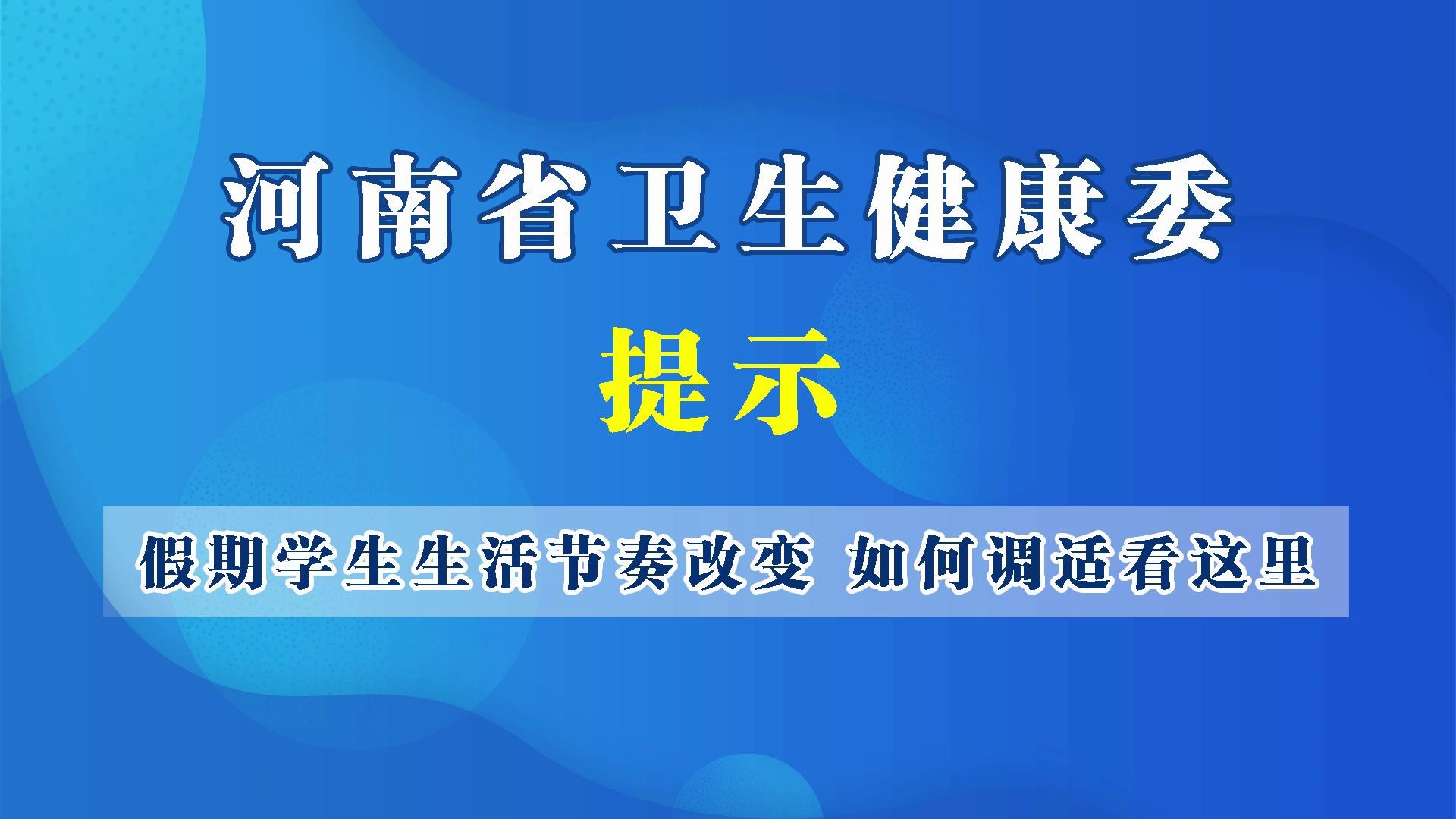 青少年生活節(jié)奏改變 如何調(diào)適看這里